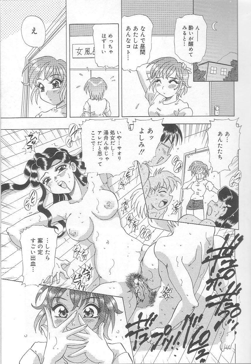 [Mejiro Tsugumi] Minashiko Hacchi page 146 full