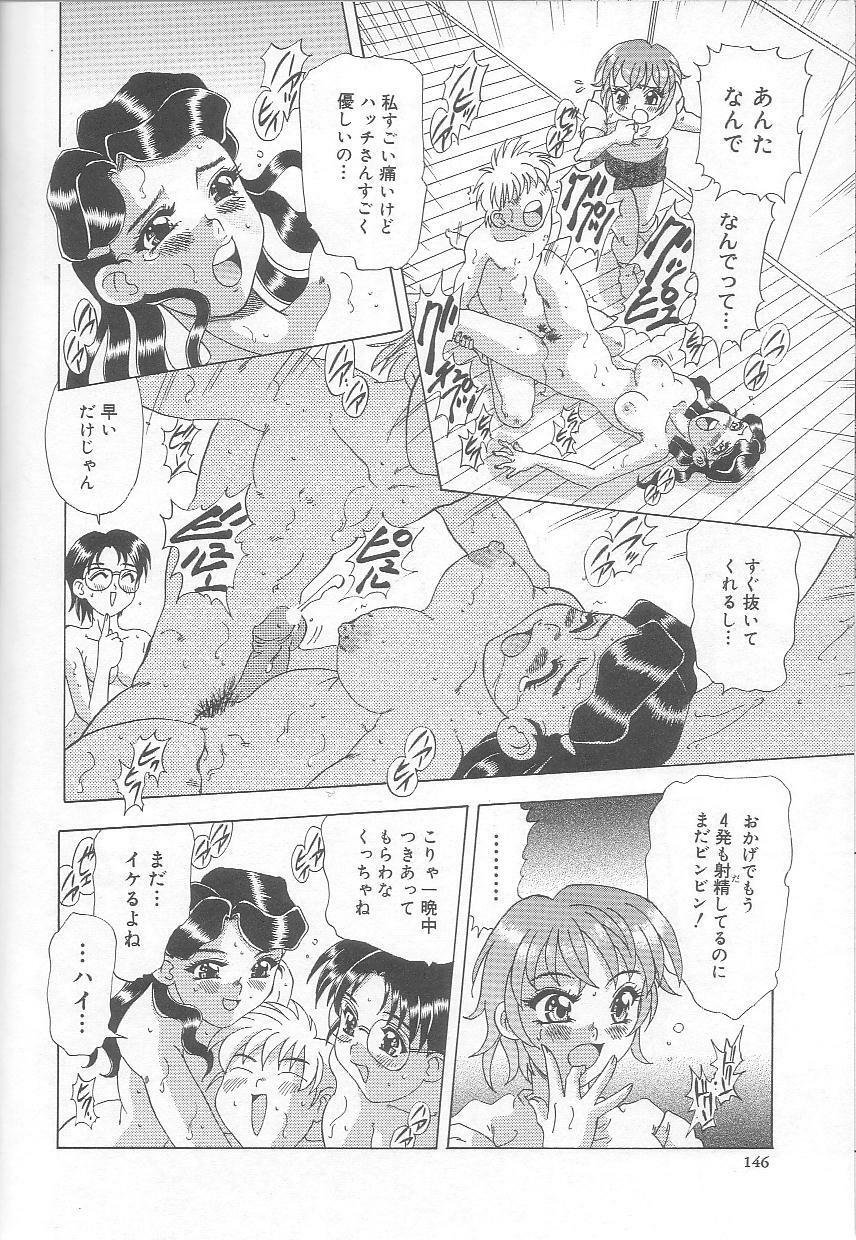 [Mejiro Tsugumi] Minashiko Hacchi page 147 full