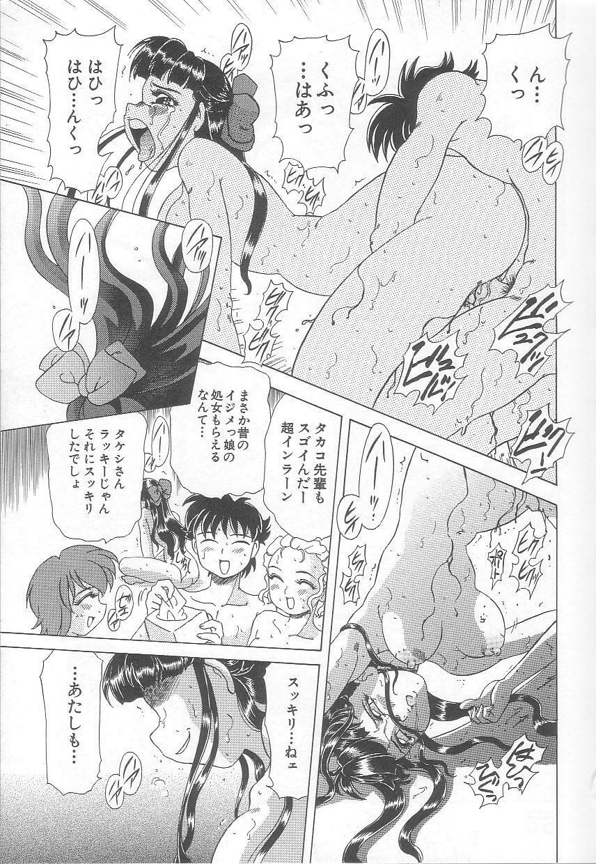 [Mejiro Tsugumi] Minashiko Hacchi page 68 full