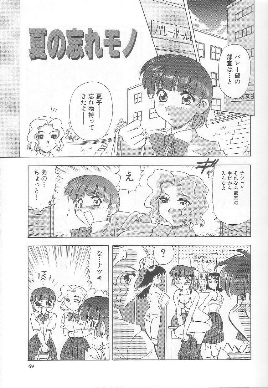 [Mejiro Tsugumi] Minashiko Hacchi page 70 full
