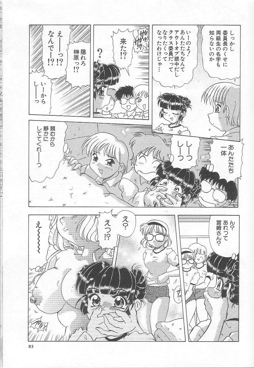 [Mejiro Tsugumi] Minashiko Hacchi page 86 full