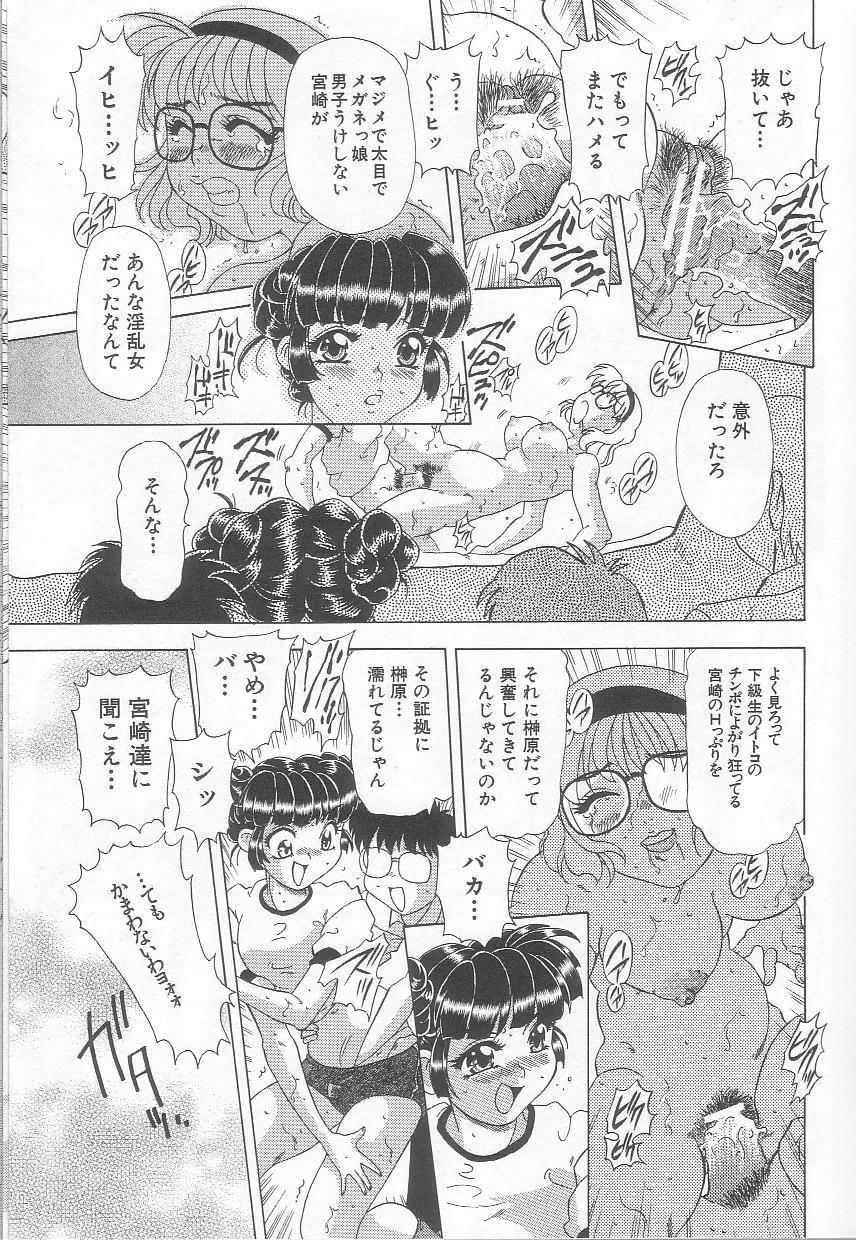 [Mejiro Tsugumi] Minashiko Hacchi page 88 full