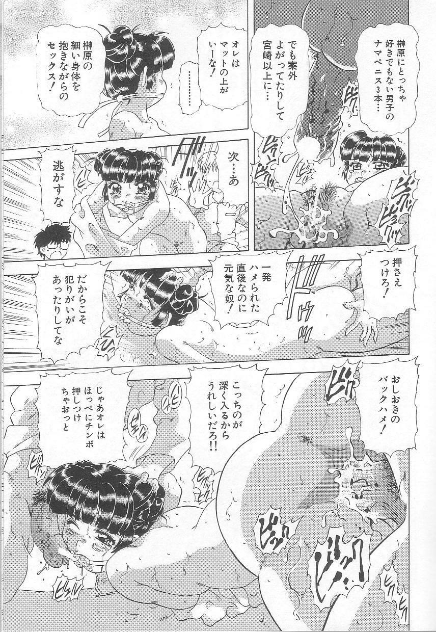 [Mejiro Tsugumi] Minashiko Hacchi page 94 full