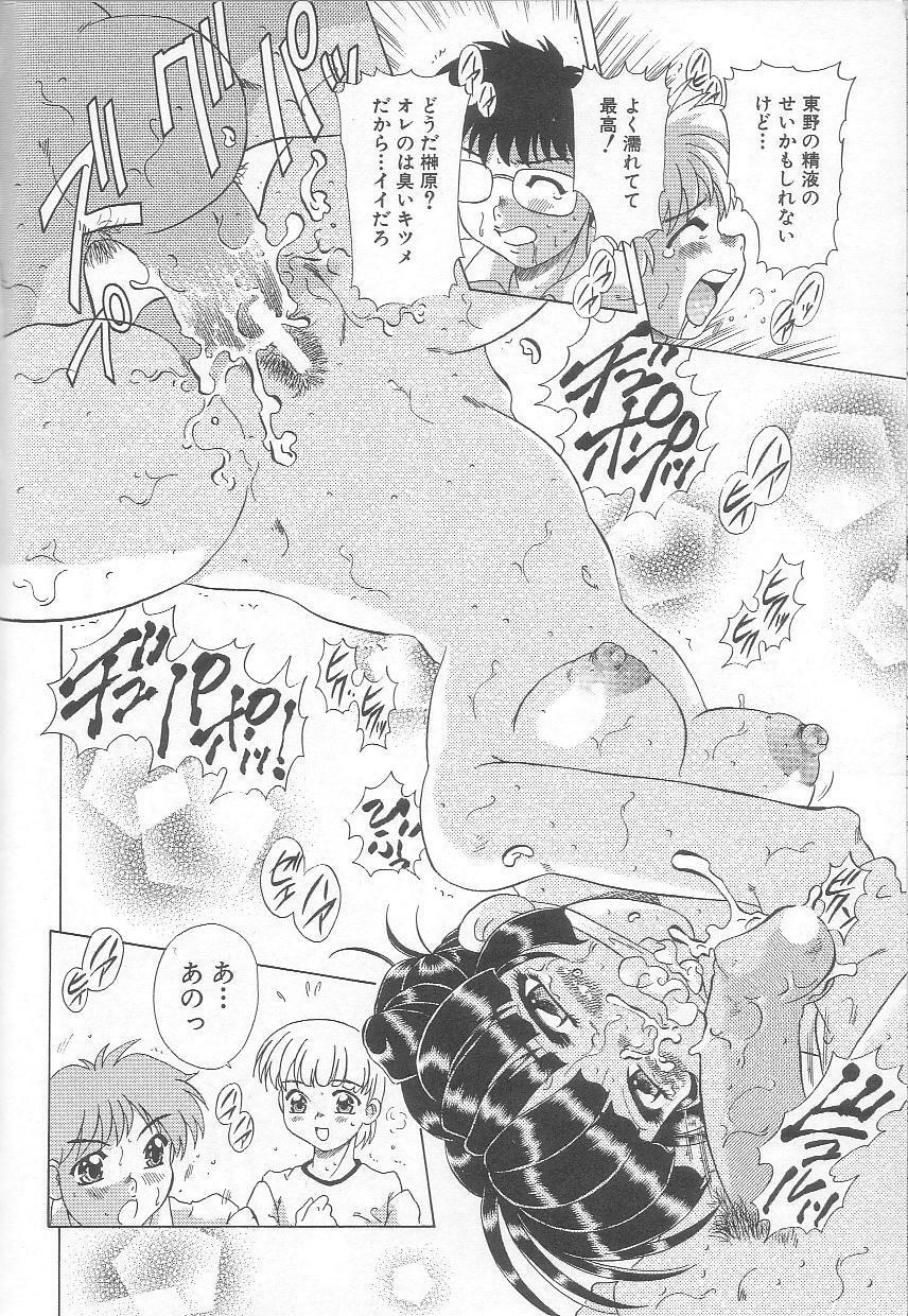 [Mejiro Tsugumi] Minashiko Hacchi page 95 full