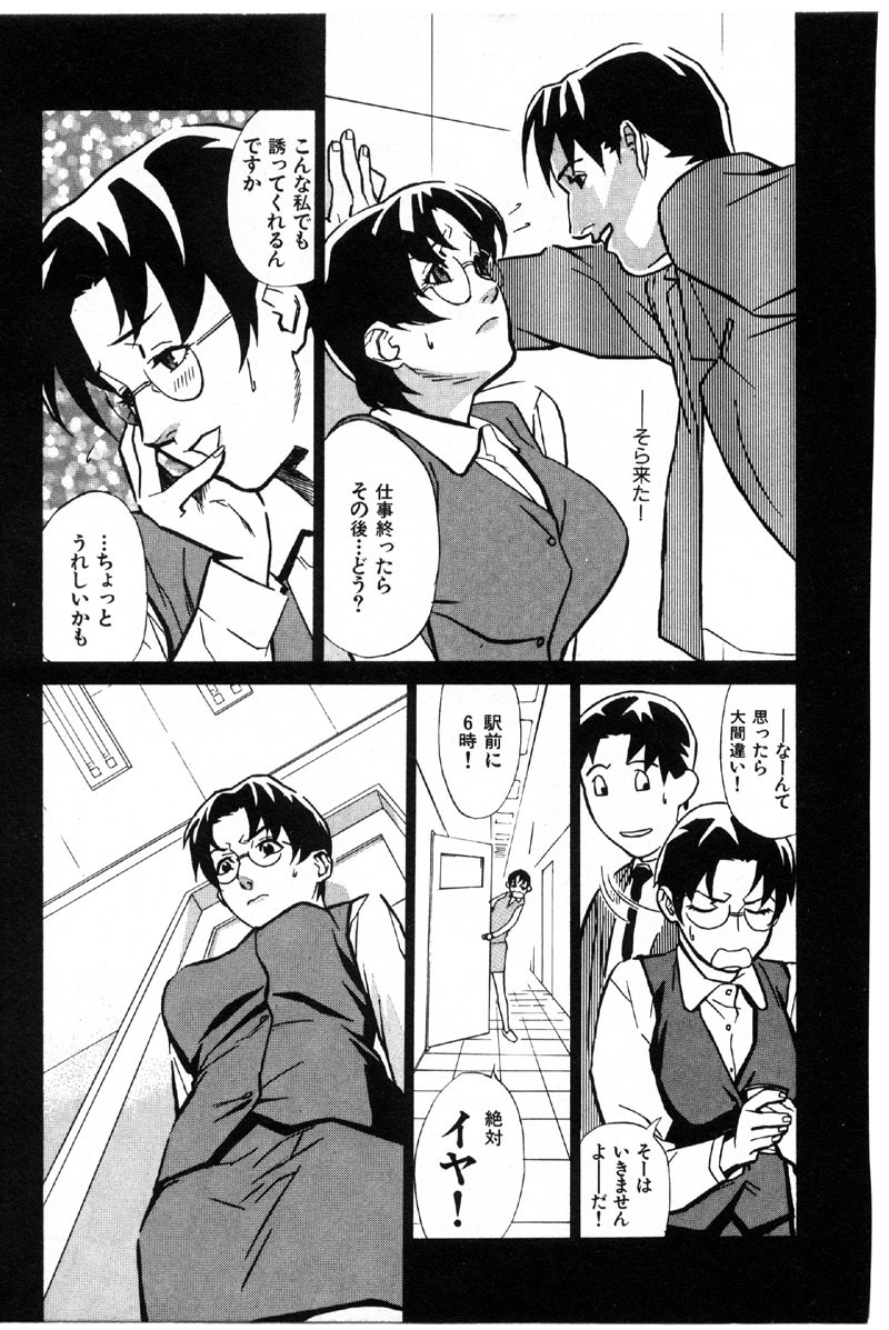 [Miura Takehiro] First Album page 116 full