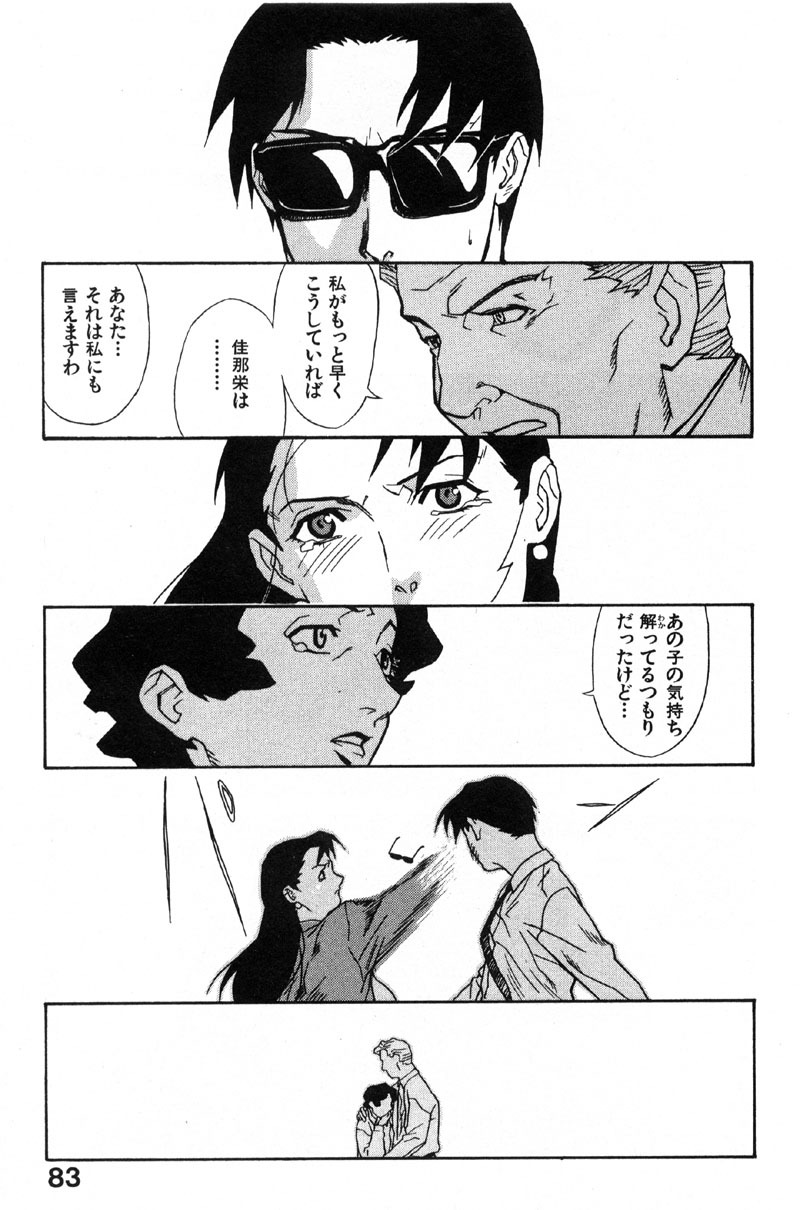 [Miura Takehiro] First Album page 84 full