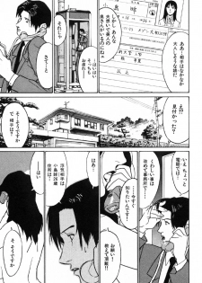 [Miura Takehiro] First Album - page 12