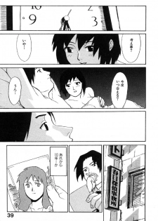 [Miura Takehiro] First Album - page 38