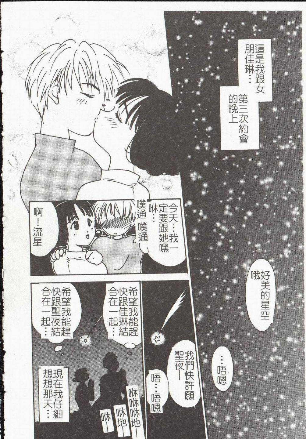 [Himuro Serika] Vampire Ruru [Chinese] page 116 full