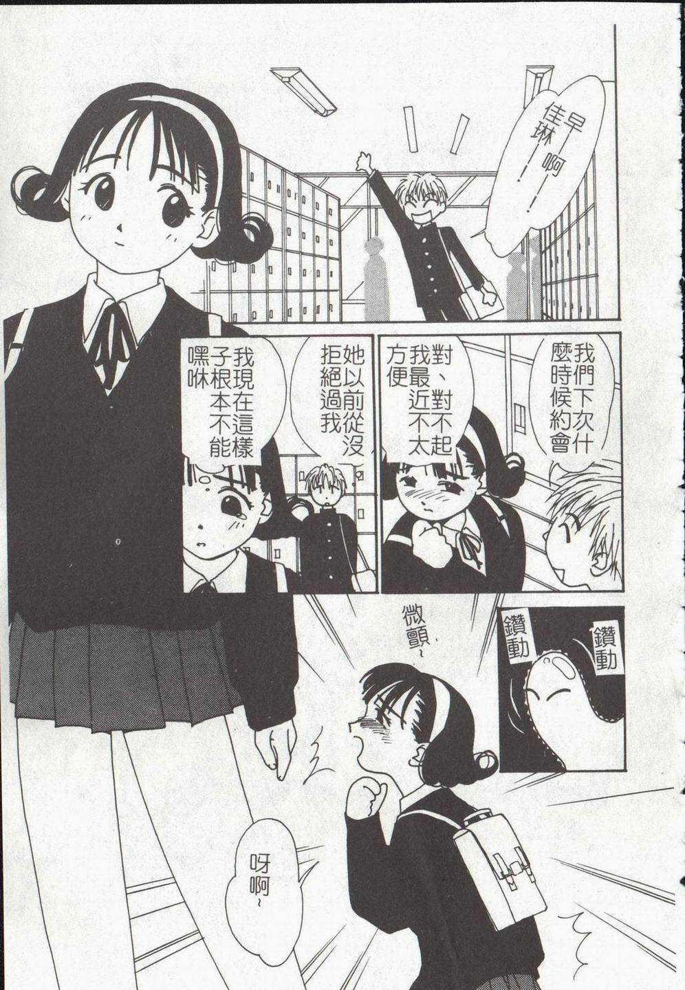 [Himuro Serika] Vampire Ruru [Chinese] page 119 full