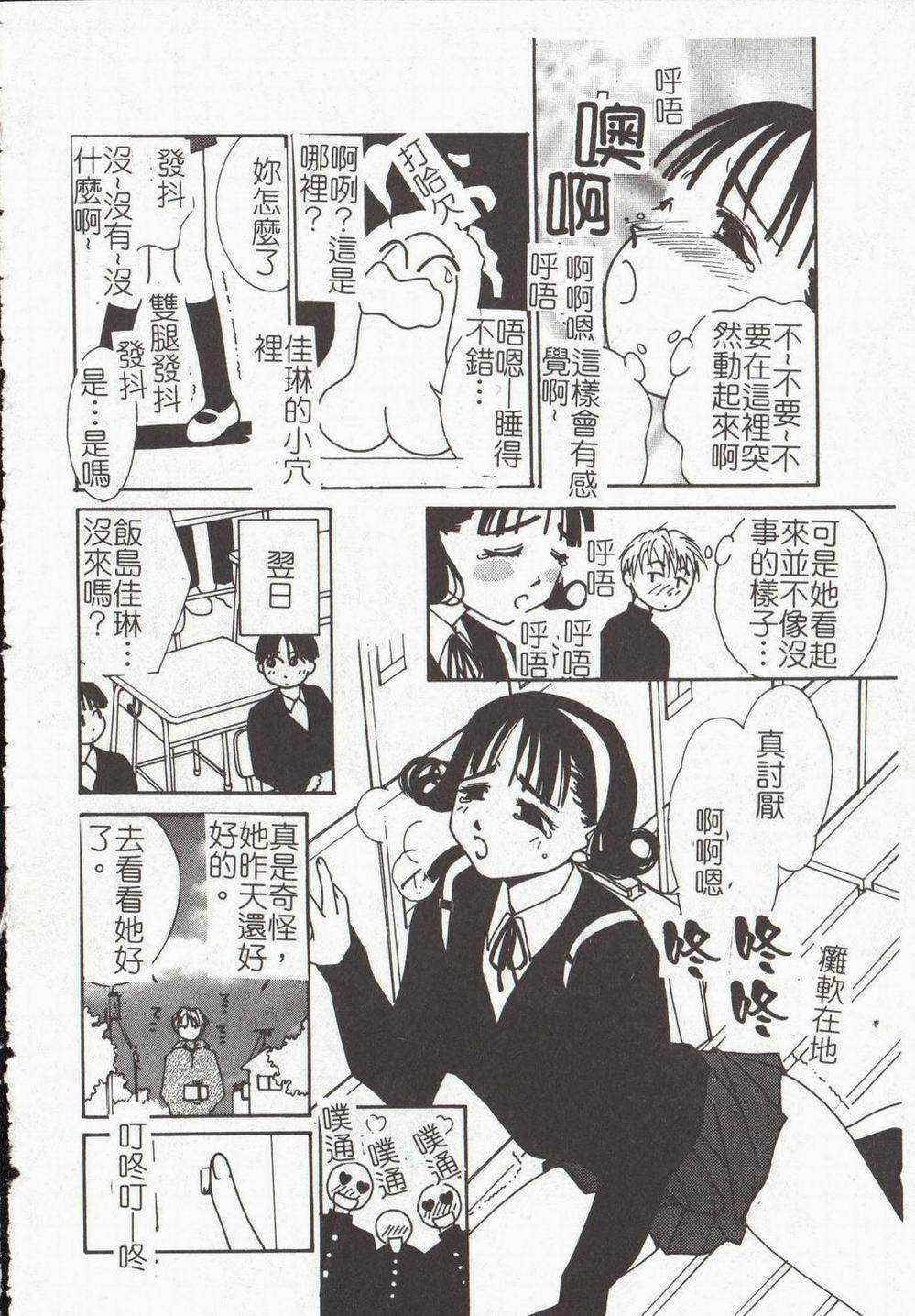 [Himuro Serika] Vampire Ruru [Chinese] page 120 full