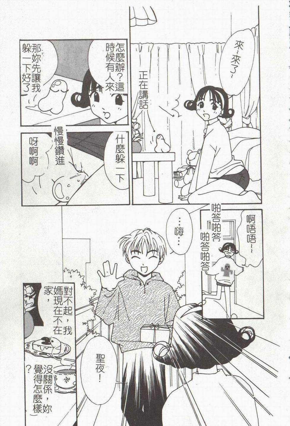 [Himuro Serika] Vampire Ruru [Chinese] page 121 full