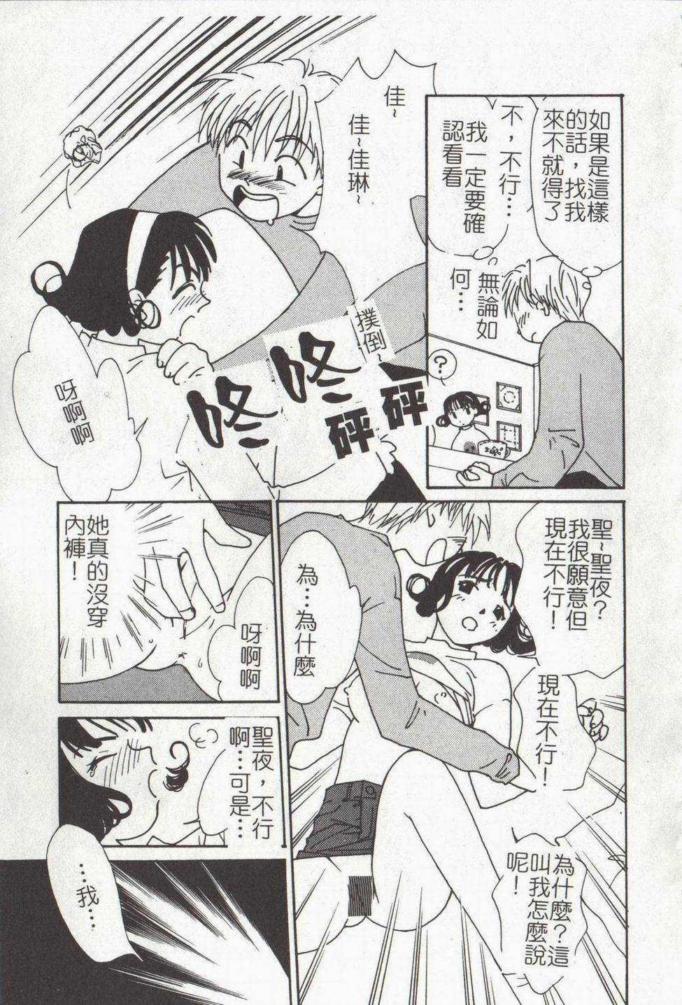[Himuro Serika] Vampire Ruru [Chinese] page 123 full