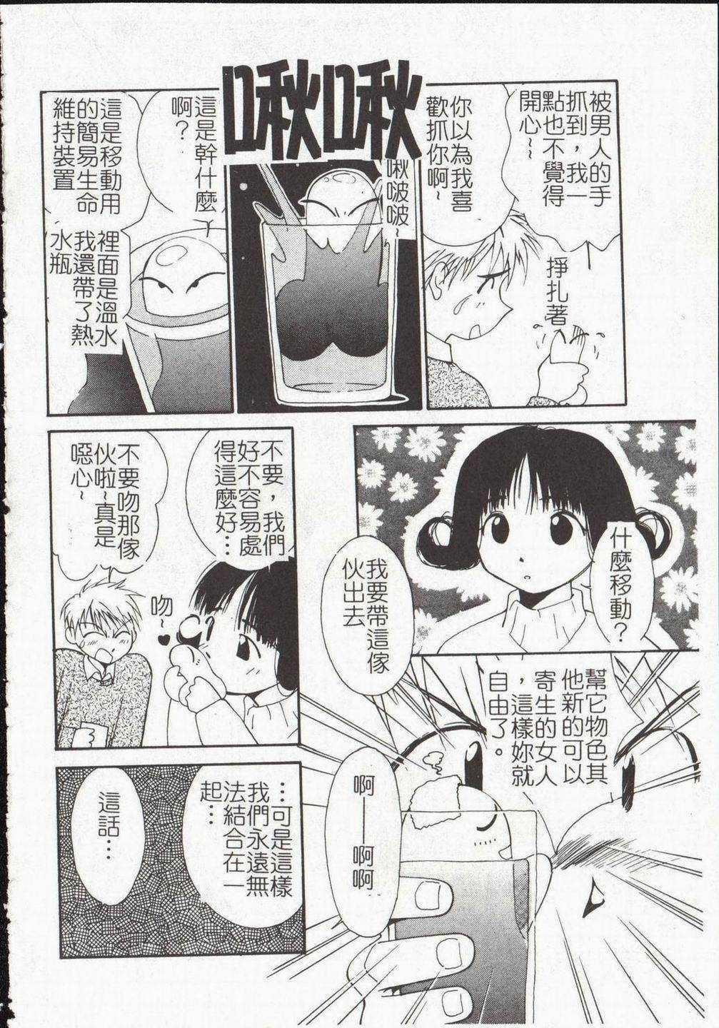 [Himuro Serika] Vampire Ruru [Chinese] page 134 full