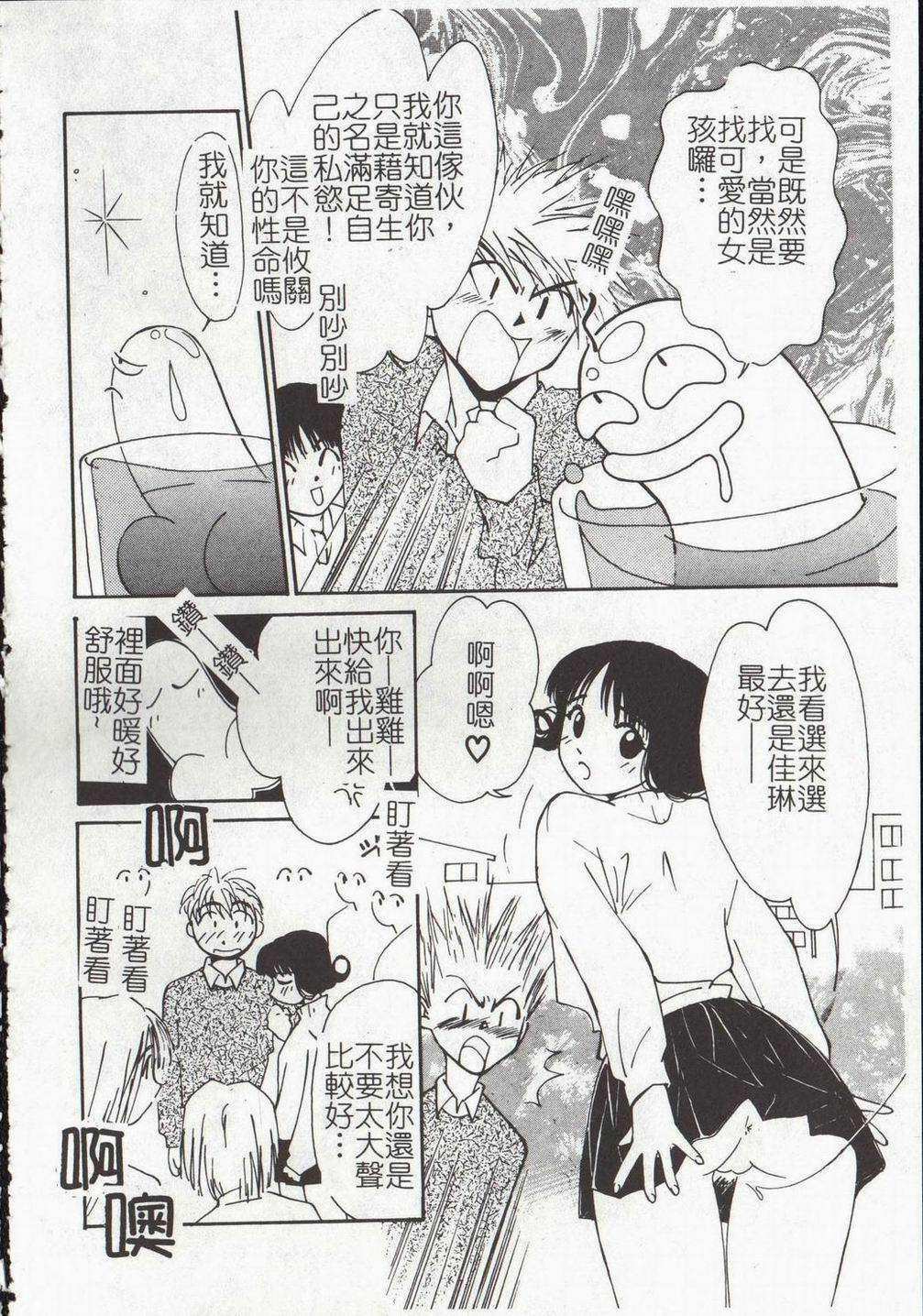[Himuro Serika] Vampire Ruru [Chinese] page 136 full