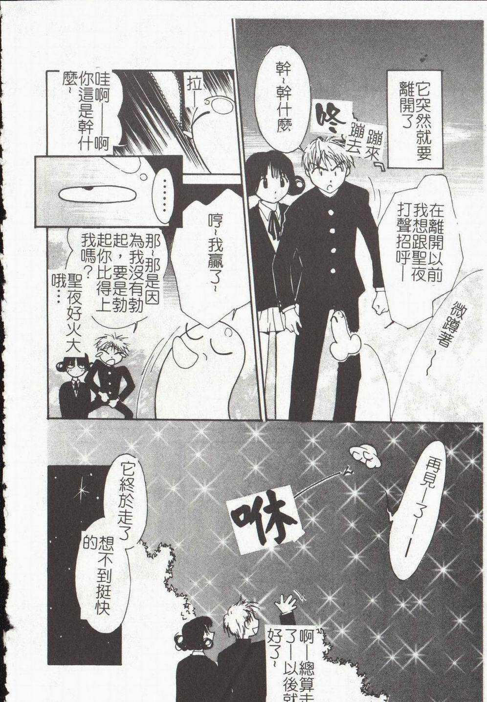 [Himuro Serika] Vampire Ruru [Chinese] page 142 full