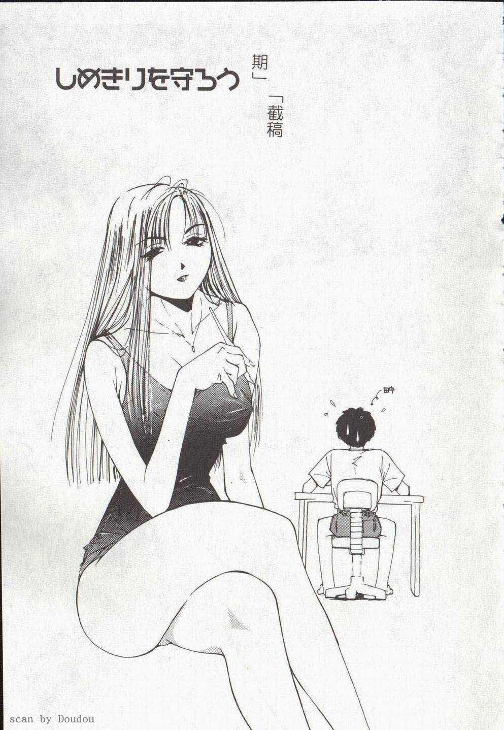 [Himuro Serika] Vampire Ruru [Chinese] page 147 full
