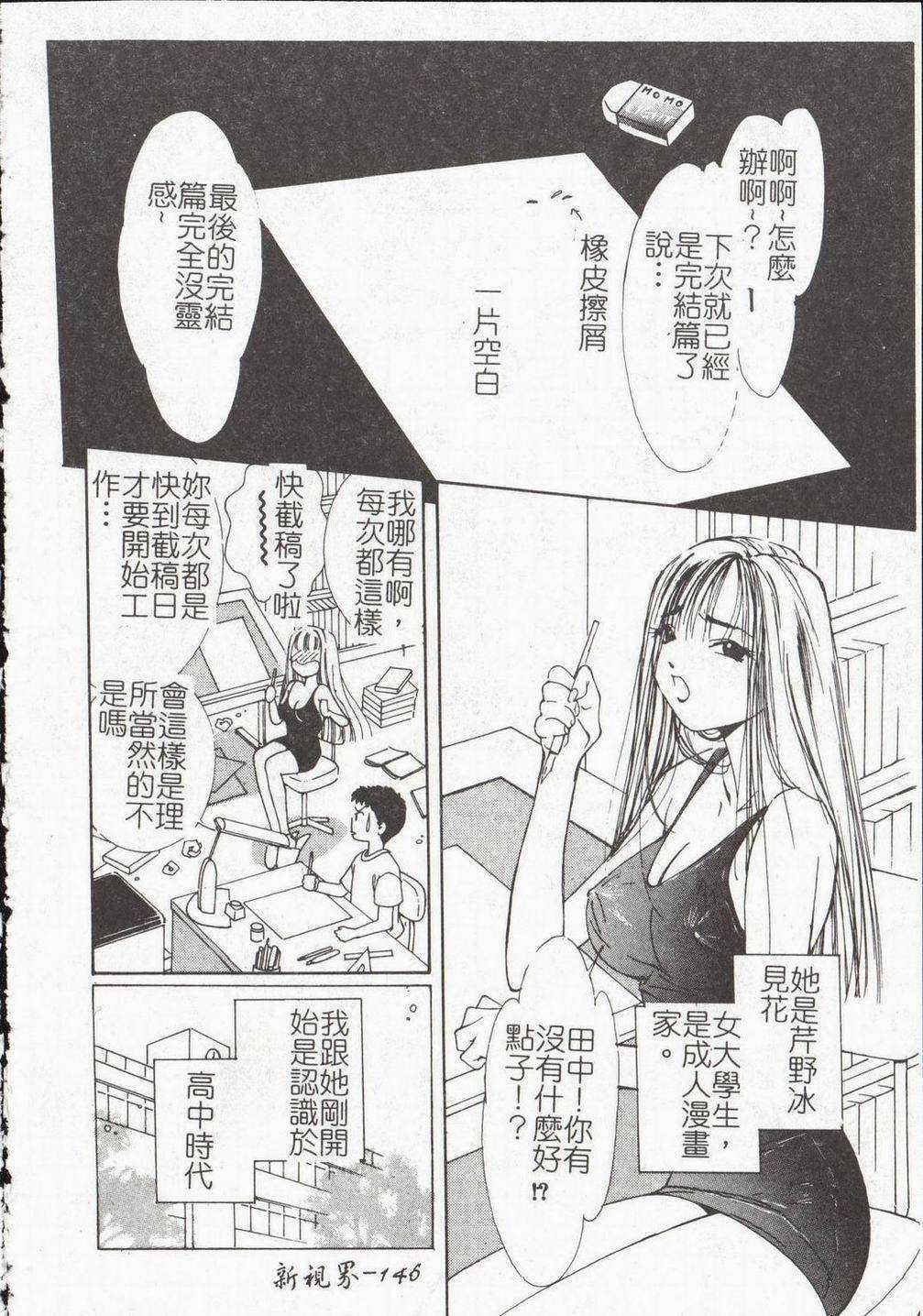 [Himuro Serika] Vampire Ruru [Chinese] page 148 full