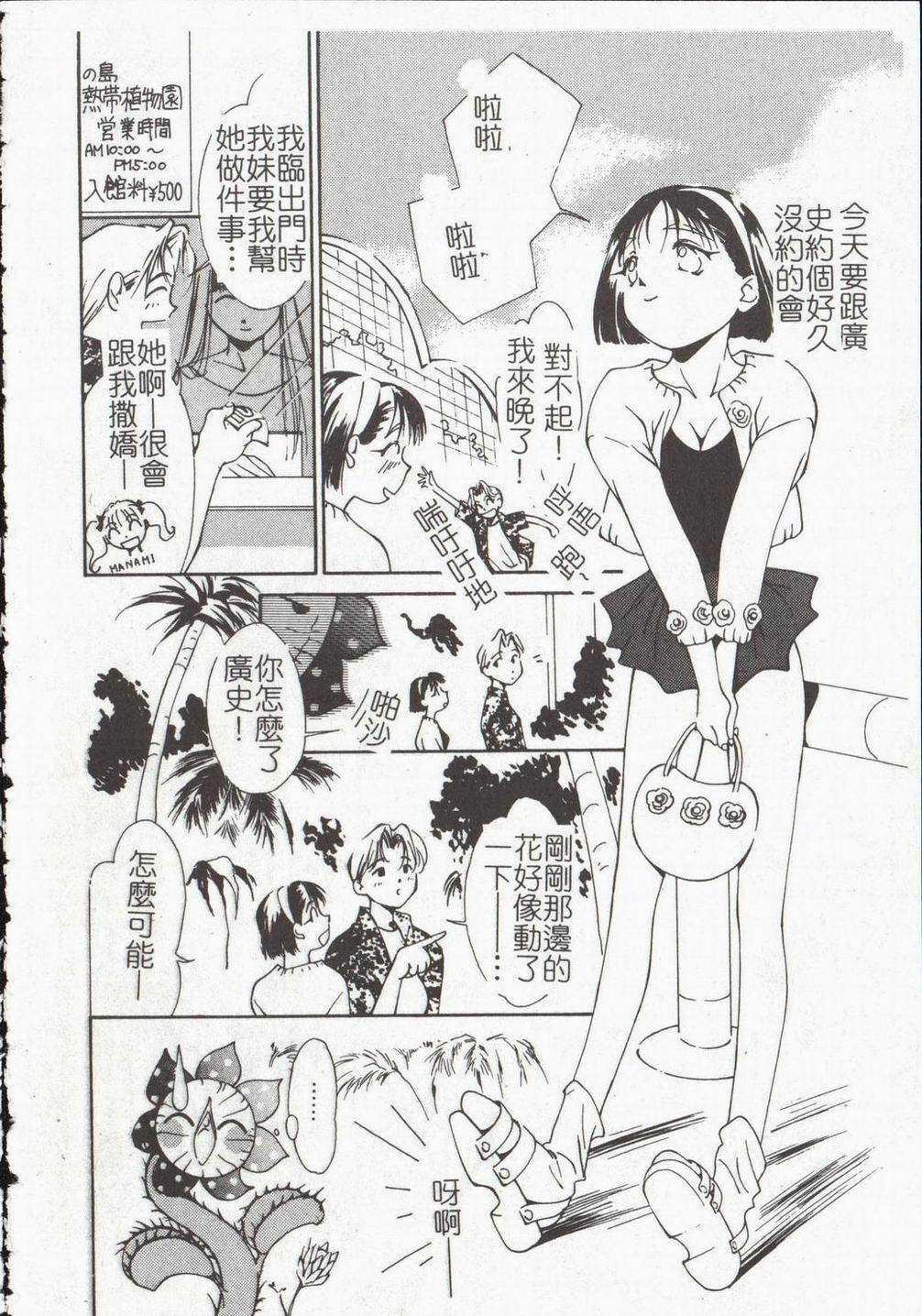 [Himuro Serika] Vampire Ruru [Chinese] page 86 full
