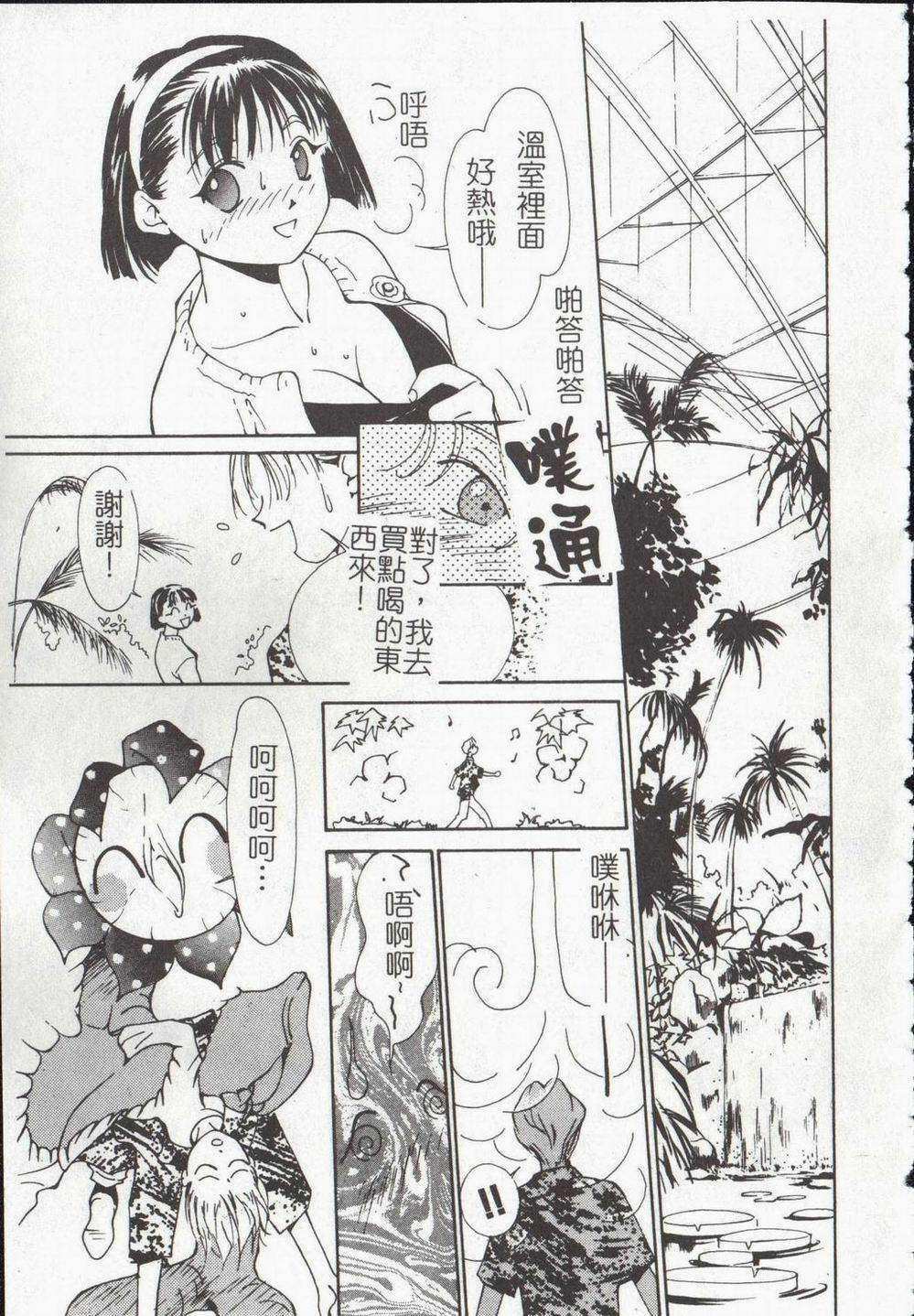 [Himuro Serika] Vampire Ruru [Chinese] page 87 full