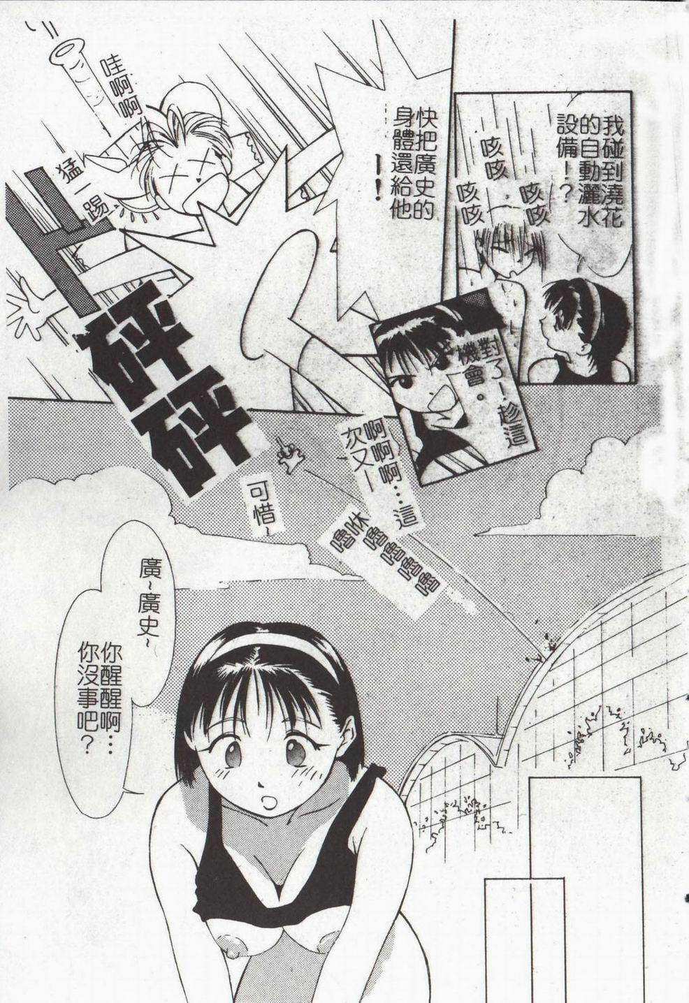 [Himuro Serika] Vampire Ruru [Chinese] page 93 full