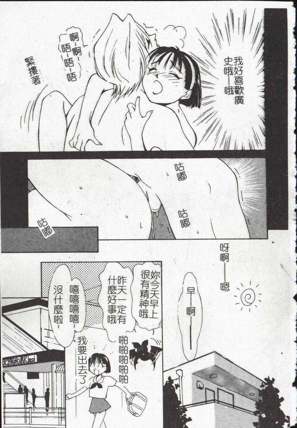 [Himuro Serika] Vampire Ruru [Chinese] page 97 full