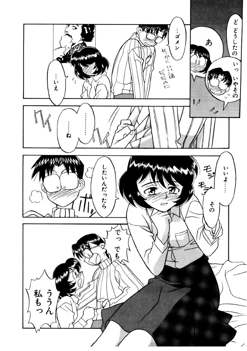 [Yanagi Masashi] Sisters Brothers page 111 full
