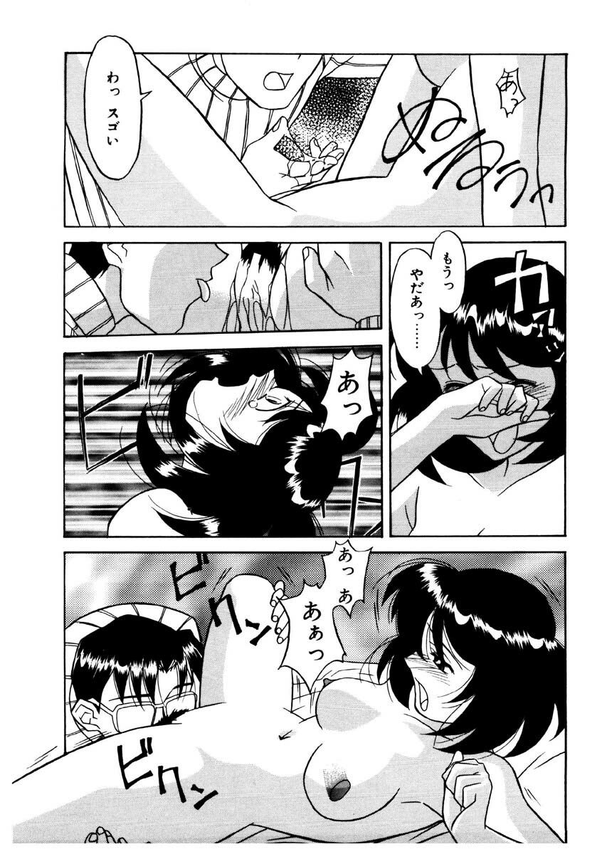 [Yanagi Masashi] Sisters Brothers page 116 full