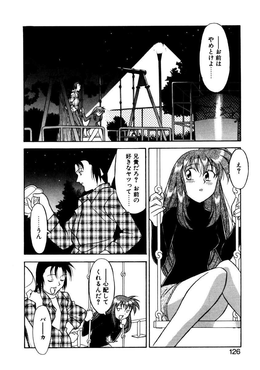 [Yanagi Masashi] Sisters Brothers page 123 full
