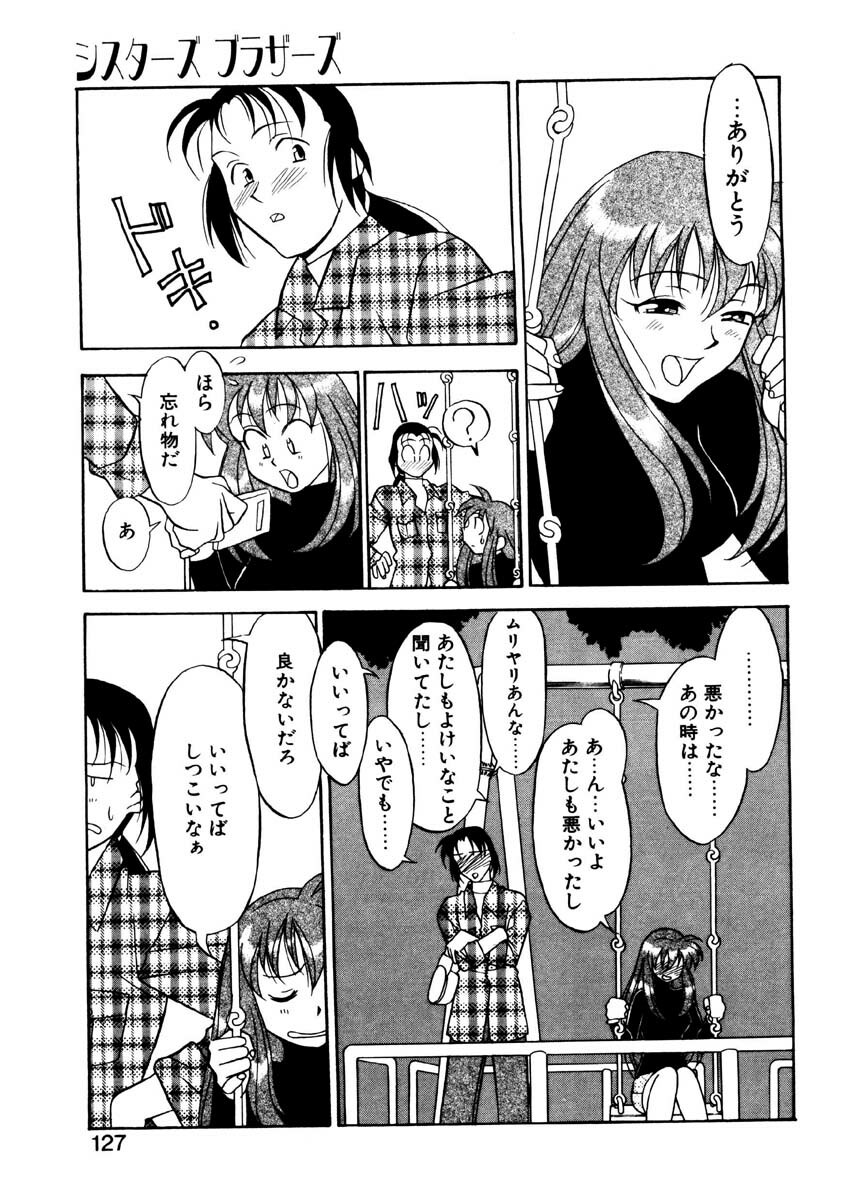 [Yanagi Masashi] Sisters Brothers page 124 full