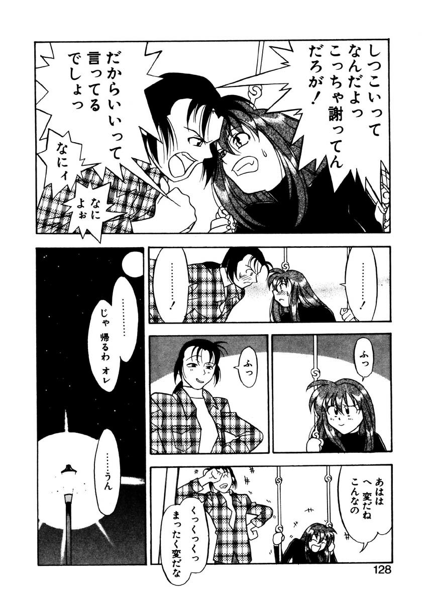 [Yanagi Masashi] Sisters Brothers page 125 full