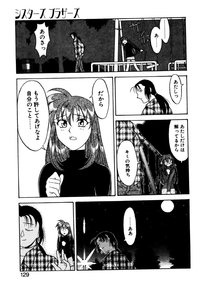 [Yanagi Masashi] Sisters Brothers page 126 full