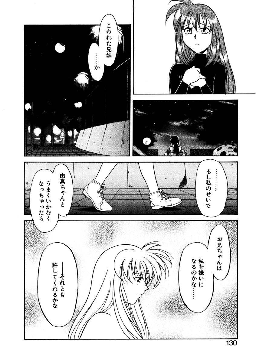[Yanagi Masashi] Sisters Brothers page 127 full