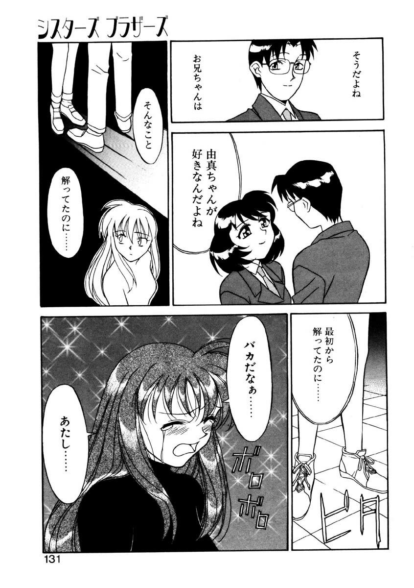 [Yanagi Masashi] Sisters Brothers page 128 full