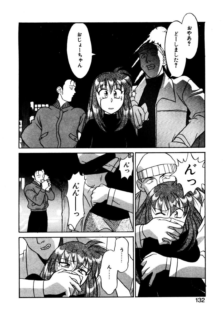[Yanagi Masashi] Sisters Brothers page 129 full