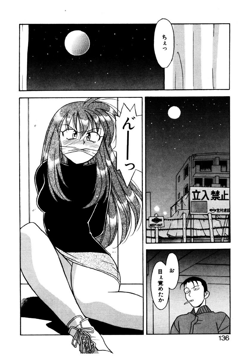 [Yanagi Masashi] Sisters Brothers page 133 full