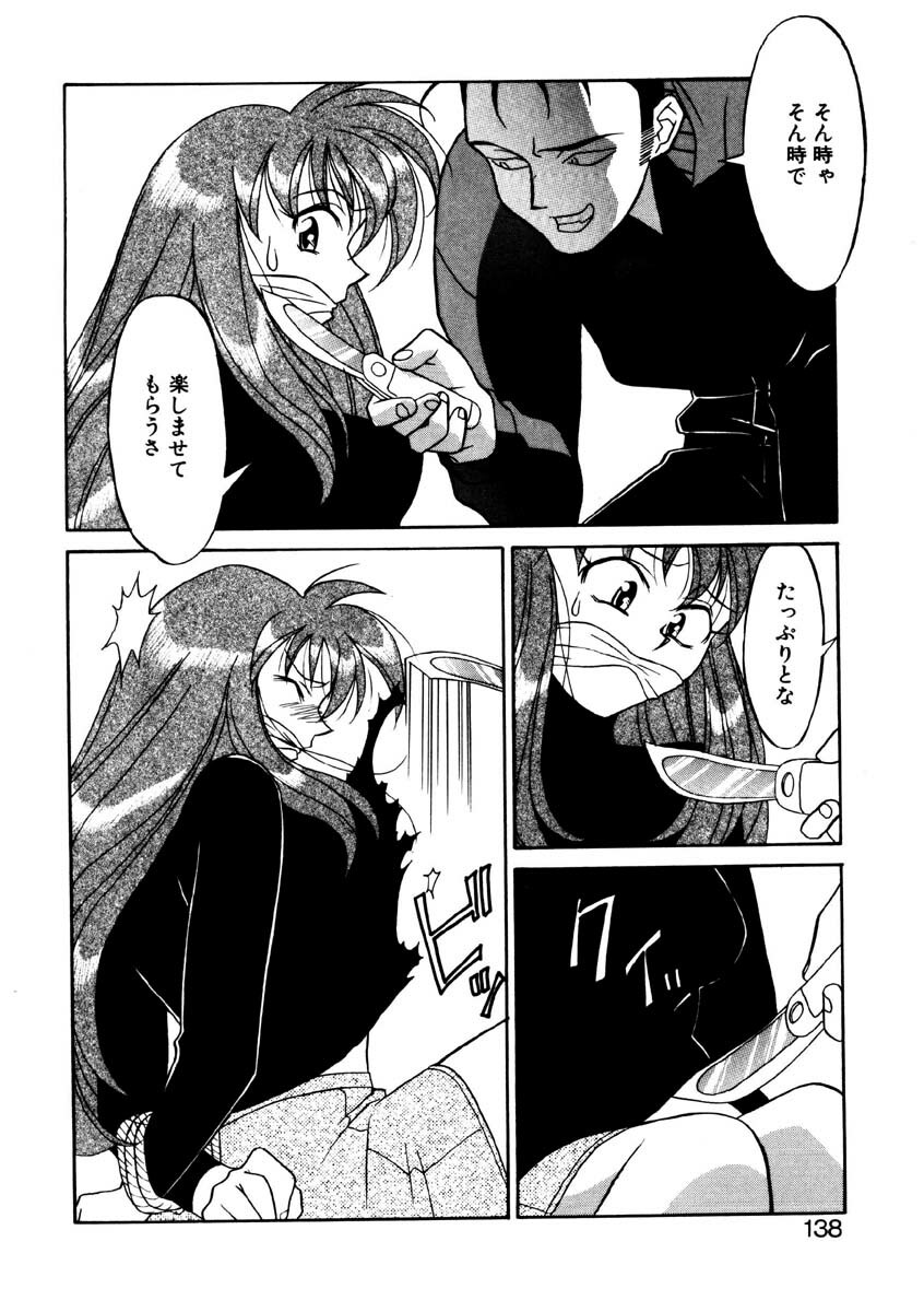 [Yanagi Masashi] Sisters Brothers page 135 full