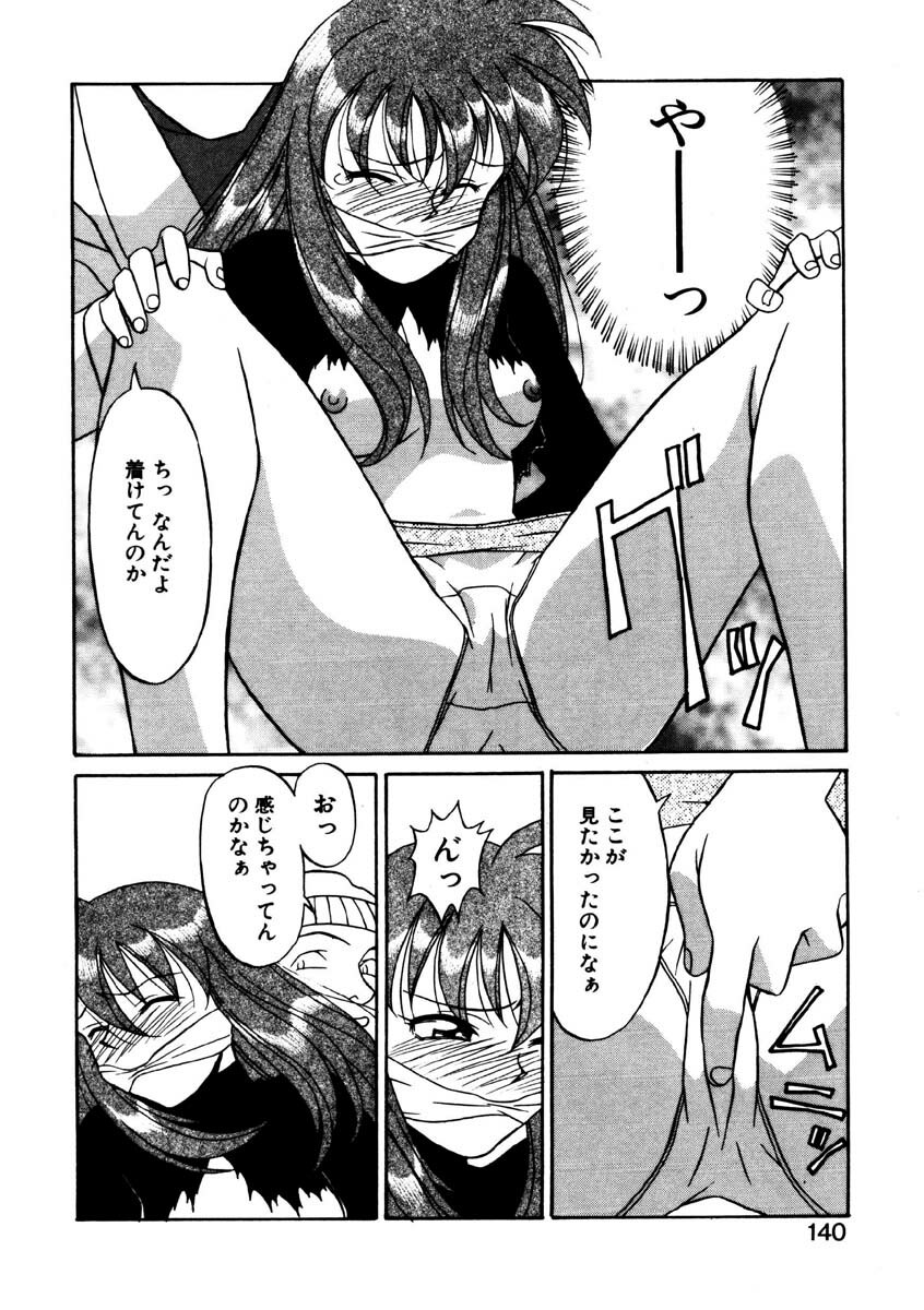 [Yanagi Masashi] Sisters Brothers page 137 full