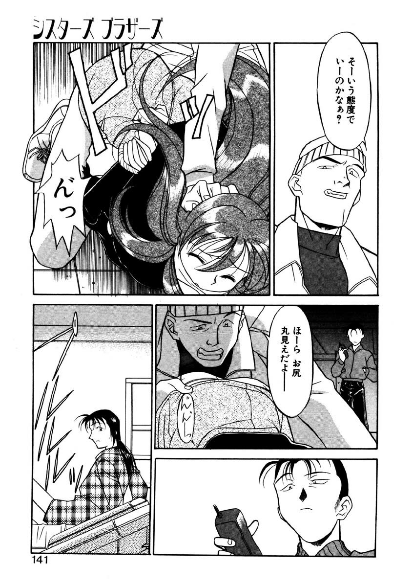 [Yanagi Masashi] Sisters Brothers page 138 full