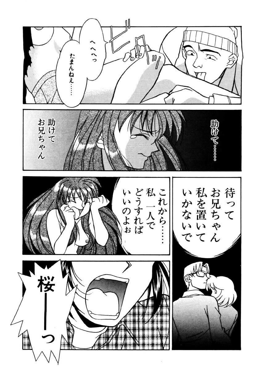 [Yanagi Masashi] Sisters Brothers page 140 full