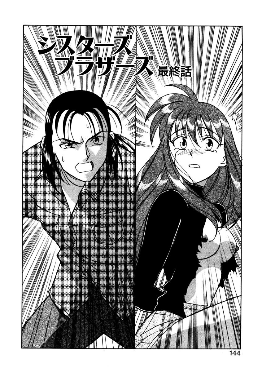[Yanagi Masashi] Sisters Brothers page 141 full
