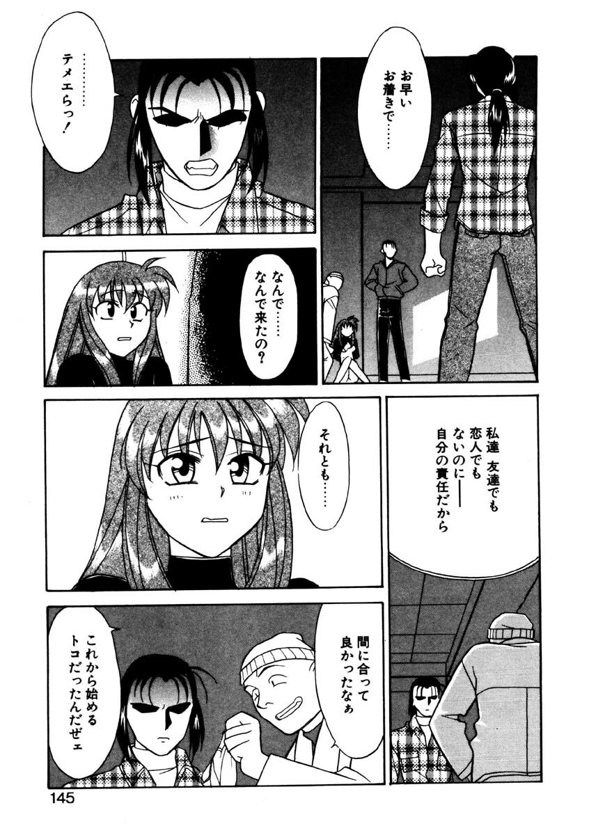 [Yanagi Masashi] Sisters Brothers page 142 full