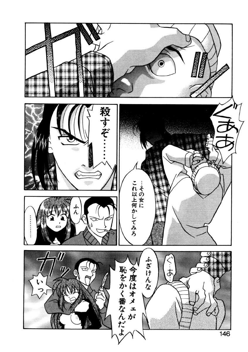 [Yanagi Masashi] Sisters Brothers page 143 full