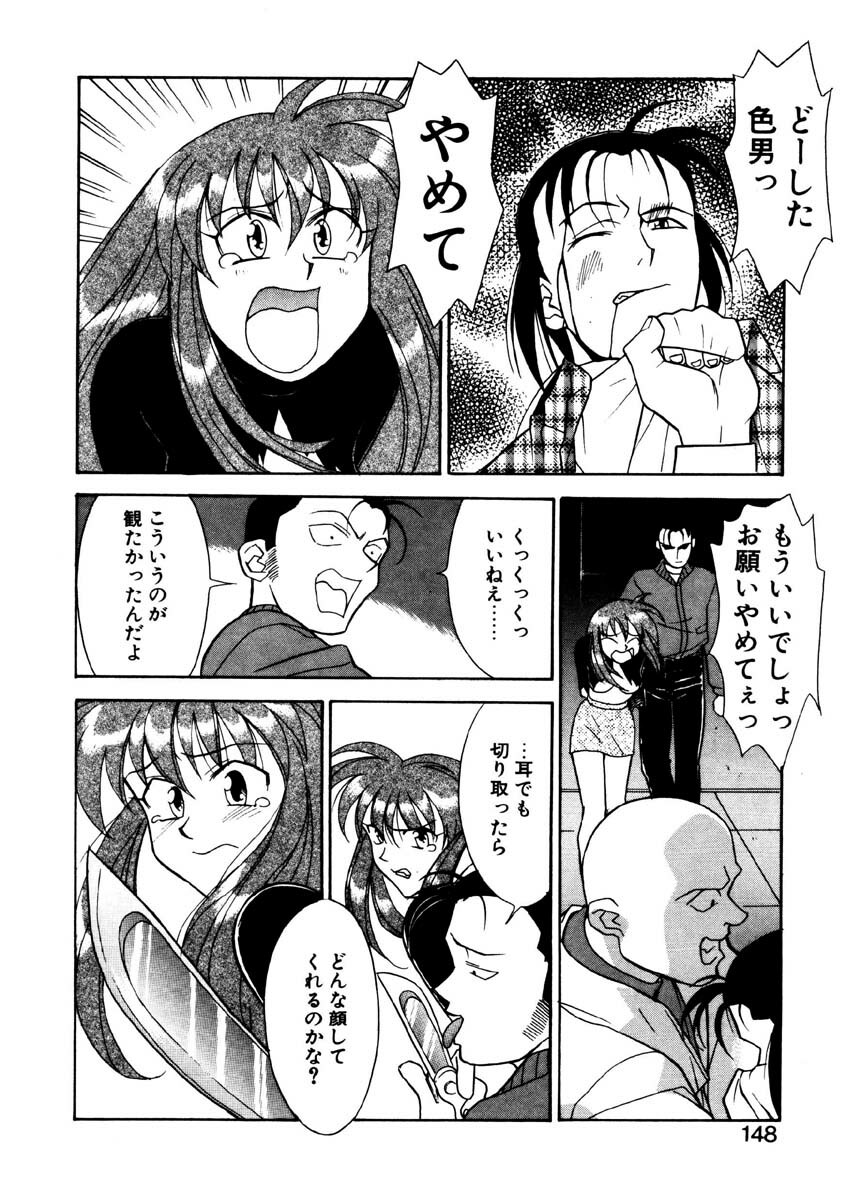 [Yanagi Masashi] Sisters Brothers page 145 full