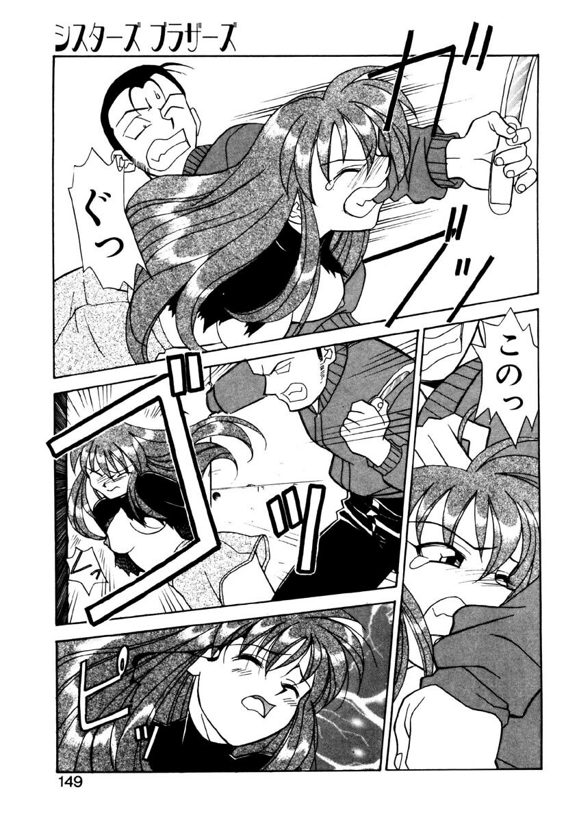 [Yanagi Masashi] Sisters Brothers page 146 full