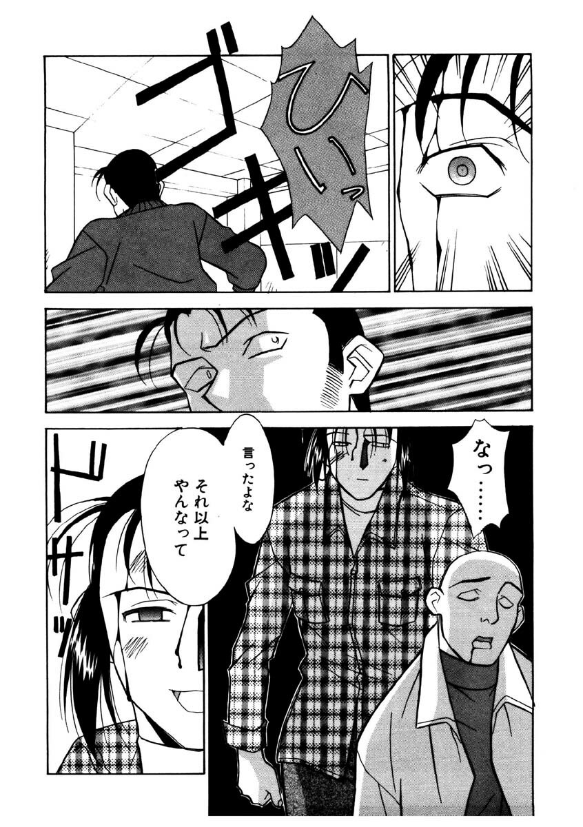 [Yanagi Masashi] Sisters Brothers page 147 full
