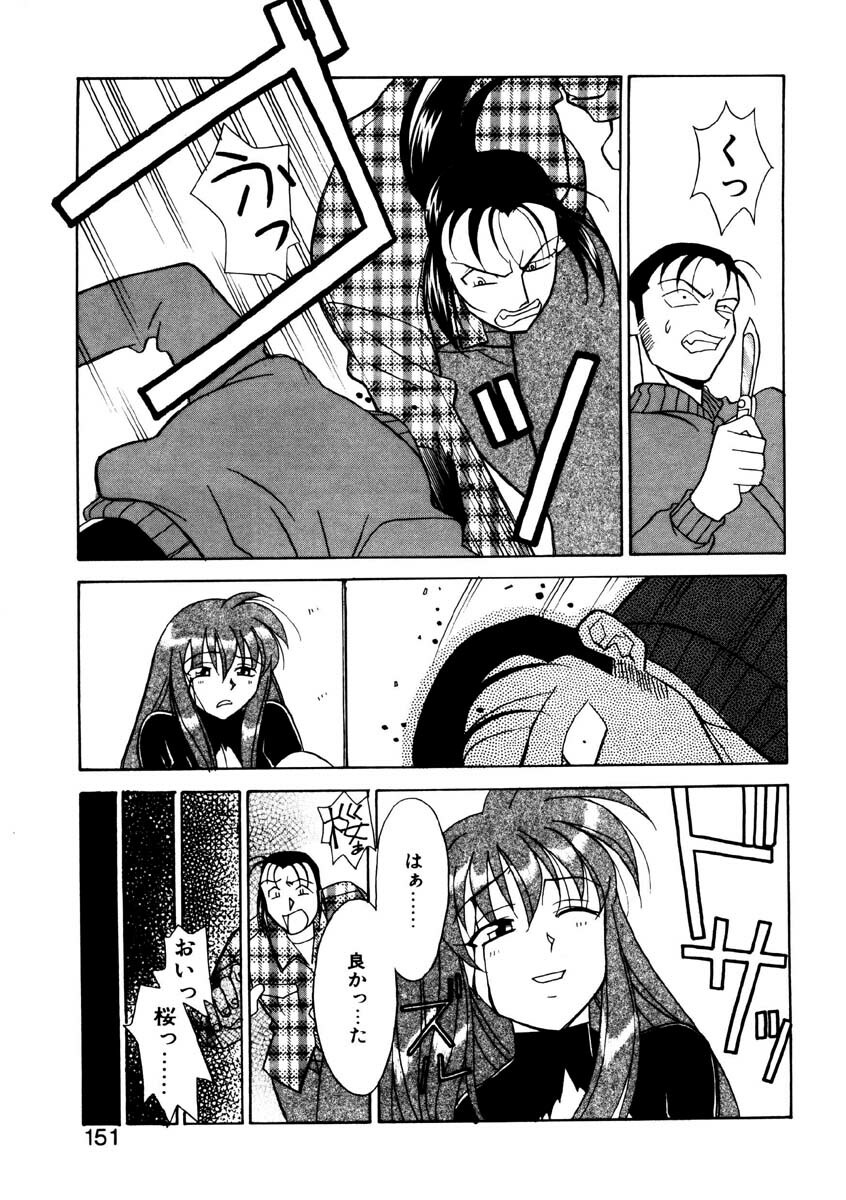 [Yanagi Masashi] Sisters Brothers page 148 full