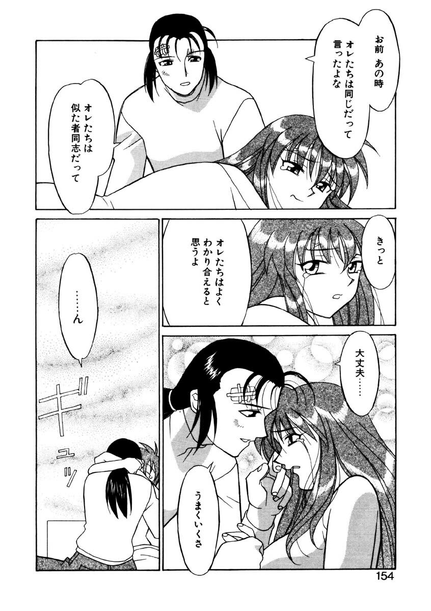 [Yanagi Masashi] Sisters Brothers page 151 full