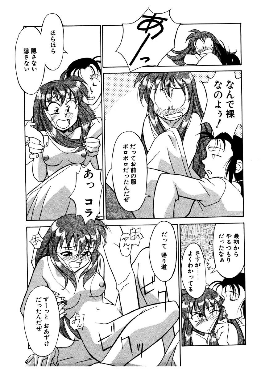 [Yanagi Masashi] Sisters Brothers page 152 full