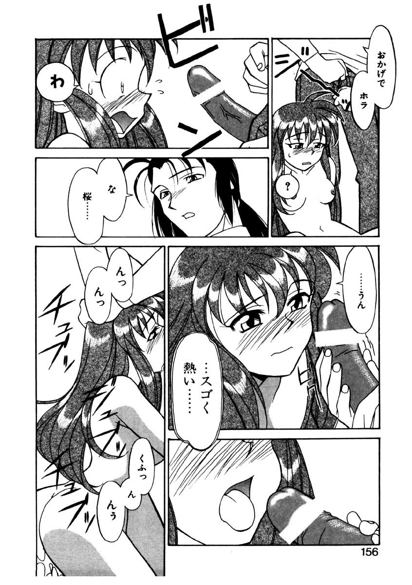 [Yanagi Masashi] Sisters Brothers page 153 full